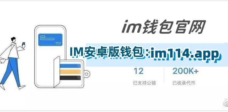 imtoken钱包的安全性_imtoken收到风险代币_imtoken钱包提示风险