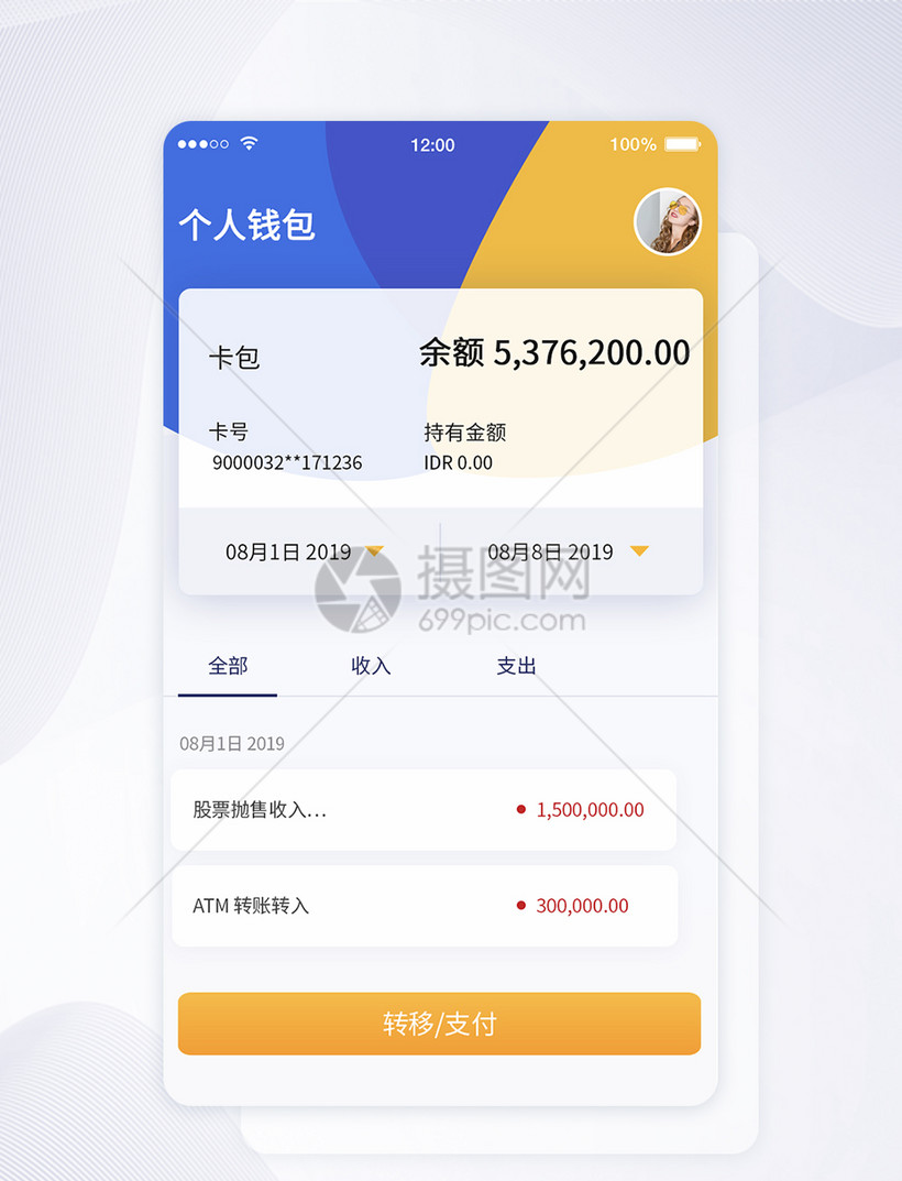 tp钱包最新版本怎么用_tp钱包下载3.0_tp钱包dapp