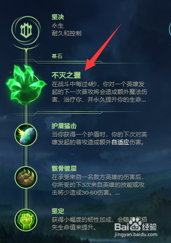 狗熊打野天赋大揭秘，狂暴VS坚定意志，哪个更强？