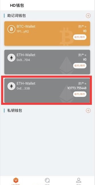 imtoken添加代币_添加代币USDT_添加代币怎么添加