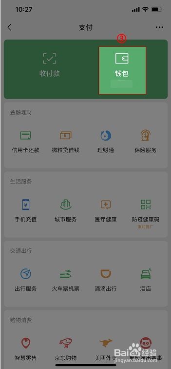 imtoken怎么激活账户-imToken账户激活攻略：3步轻松搞定，助记词绝对不能泄露