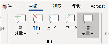 word怎么加批注和修改-word批注VS修改：编辑效率大PK
