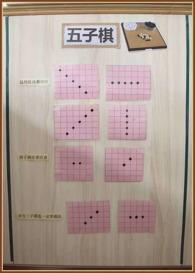 迷宫五子棋游戏软件手机版_迷宫棋盘怎么做_迷宫棋玩法说明