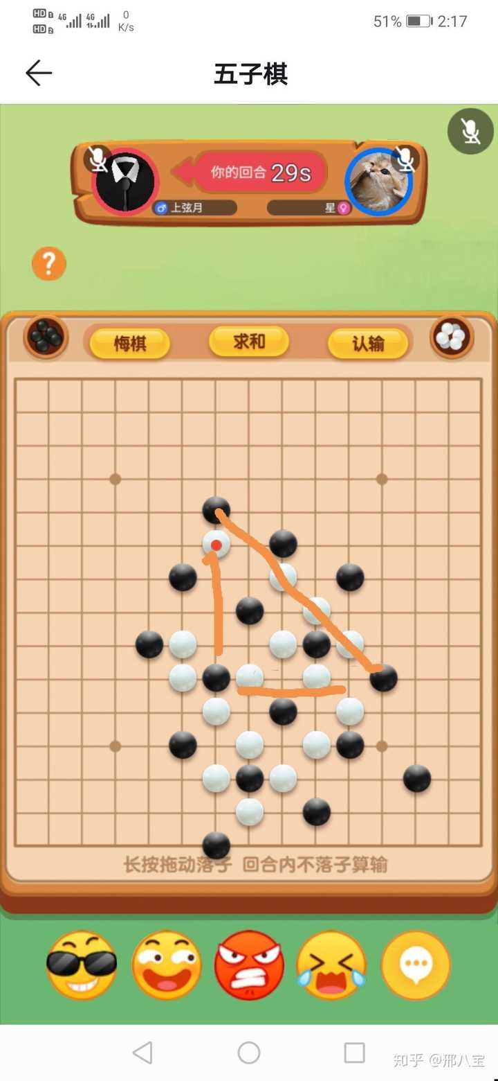 迷宫五子棋游戏软件手机版_迷宫棋盘怎么做_迷宫棋玩法说明