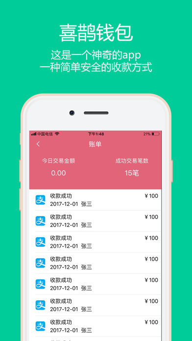 tp钱包app官方下载苹果-苹果手机下载TP钱包app，哪个渠道最靠谱？