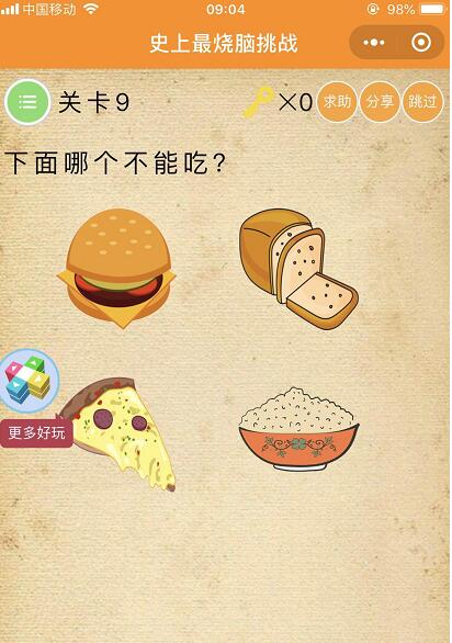 美食猜猜猜游戏下载手机版：挑战味蕾，全球美食大冒险