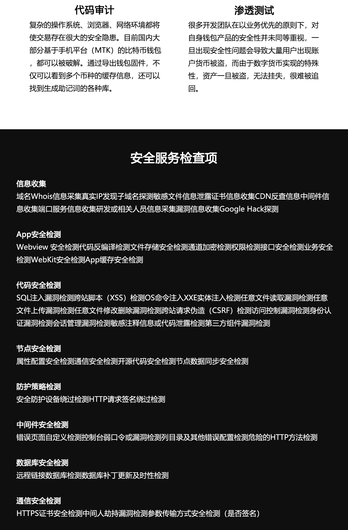 tp钱包会跑路吗-数字钱包安全之争：揭秘tp钱包的多重加密防护与审计透明度