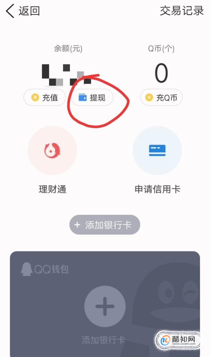 tp钱包里的钱怎么提现_钱包提现多久到账_钱包提现