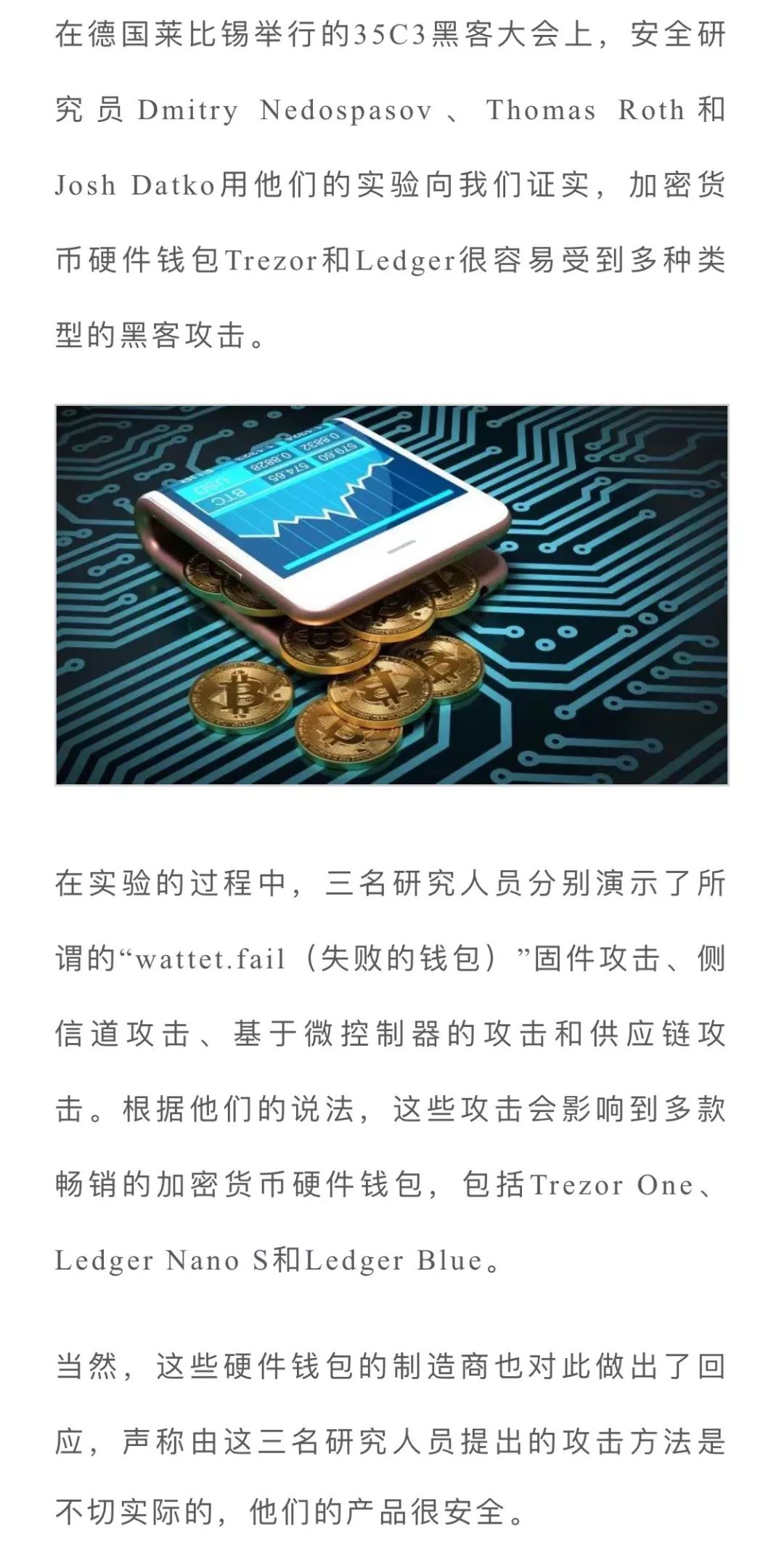 TP钱包安全_钱包安全吗_钱包安全图片