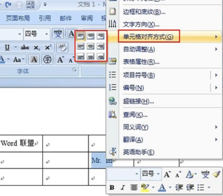word表格文字总是偏上-办公室秘书亲授Word表格居中技巧，让你的文字不再偏上