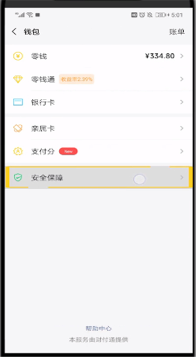 tp钱包如何取消授权-tp钱包取消授权：从入口到成功操作，一步教你搞定