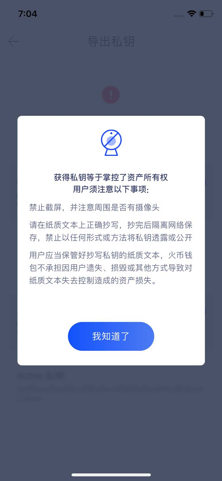 cf出现tp然后直接退出_tp钱包退出登录_如何退出tp钱包