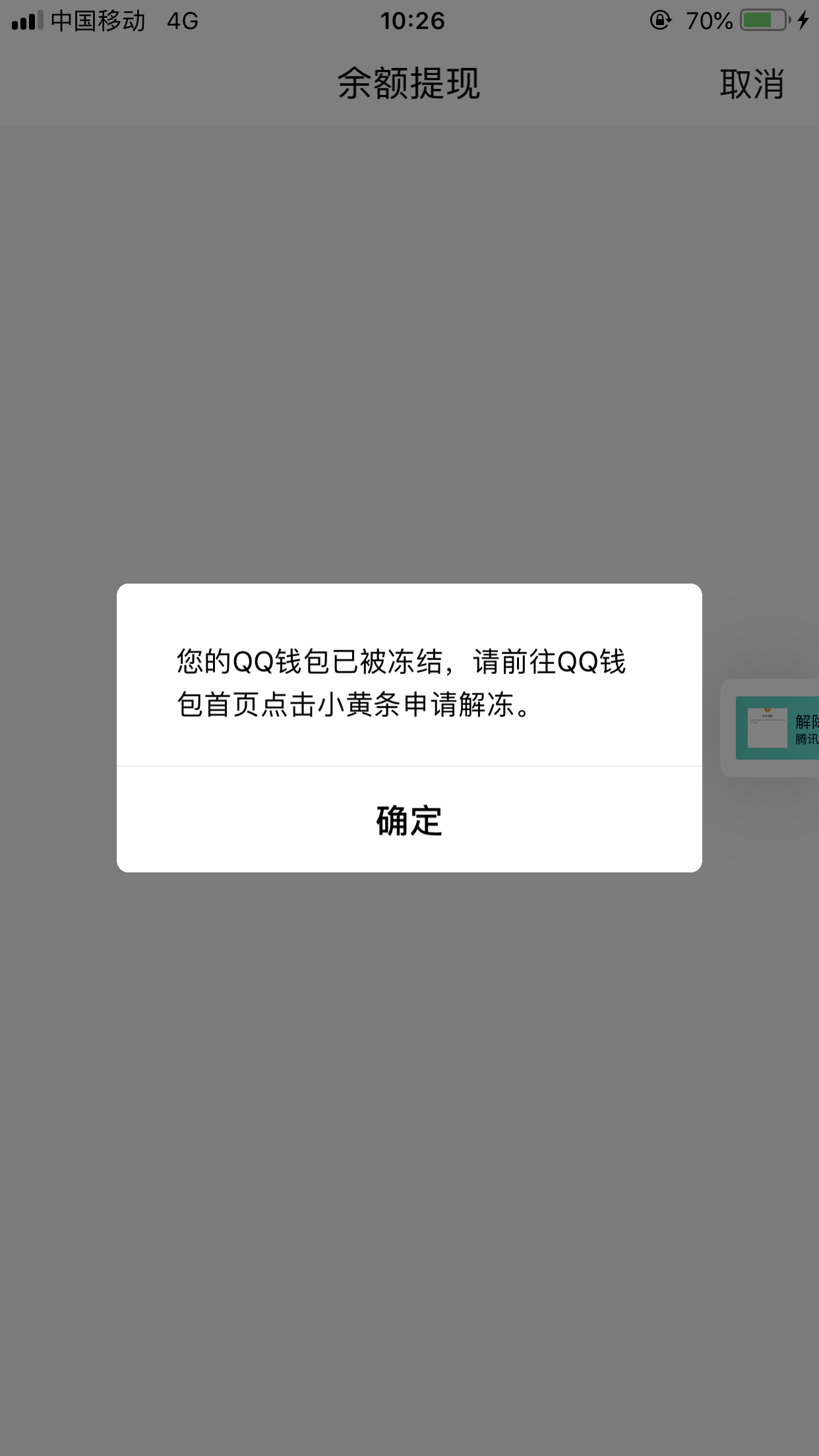 如何退出tp钱包_tp钱包退出登录_cf出现tp然后直接退出