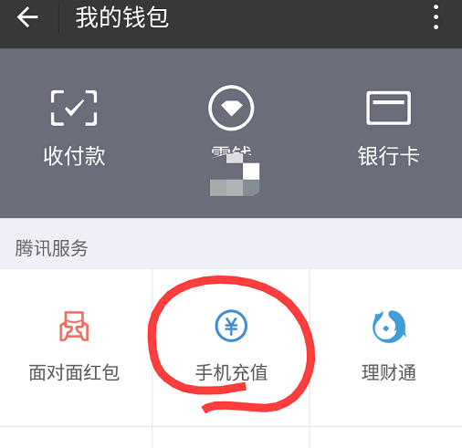 钱包充值_怎样向tp钱包充钱_钱包充钱充不了怎么回事