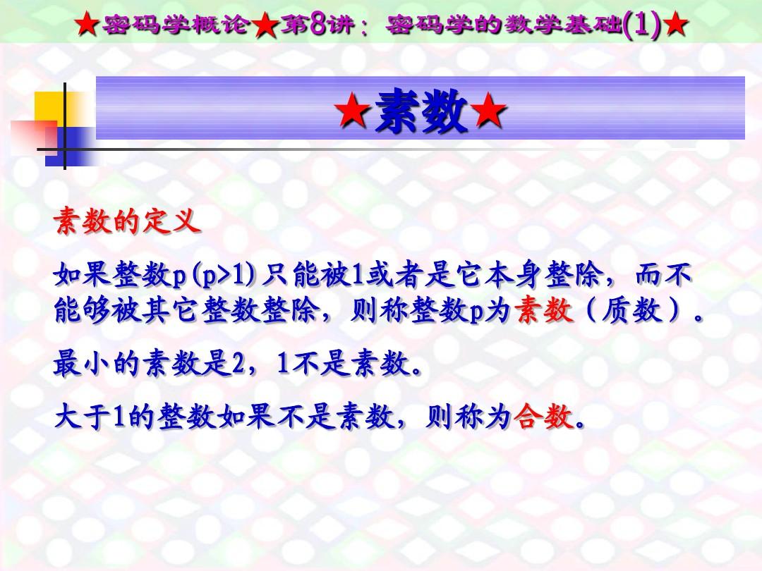 python输入一个数n判断素数-数学老师亲授:素数判断全攻略 python输入一个数n判断素数-数学老师亲授:素数判断全攻略