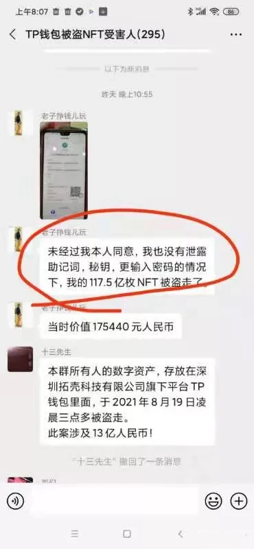 钱包被偷又找回来了_钱包被偷报警找回几率有多大_tp钱包资产被盗怎么找回