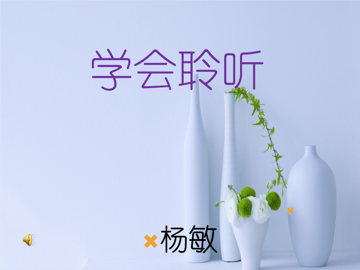 指尖传出的真挚热情-指尖热情：三招助你表达音乐情感