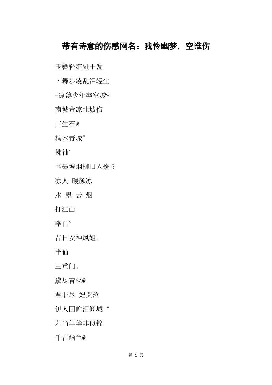 你是我的网名都有哪些-网名大揭秘:从网名看人性格,你的网名暴露了哪些秘密? 你是我的网名都有哪些-网名大揭秘:从网名看人性格,你的网名暴露了哪些秘密?