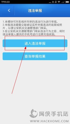 交管12123拍违章奖励_12123拍摄交通违章有奖_交管12123随手拍奖励