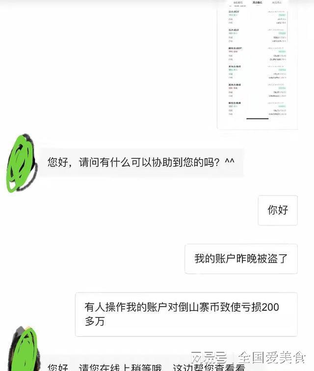 币见行情_币见行情app下载_imtoken币不见了