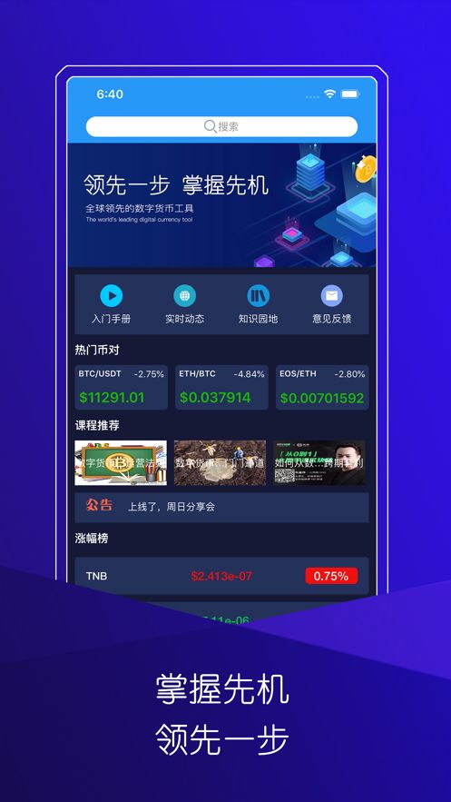 tp钱包电脑版没有币安-TP钱包电脑版教你如何连接币安交易所，简单操作享受安全交易