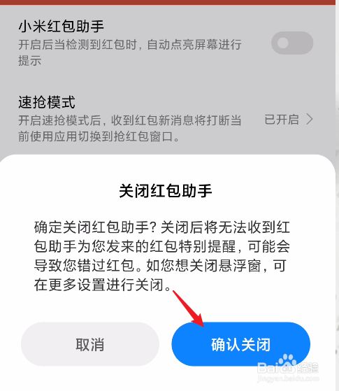 红米手机取消游戏助手-红米手机震撼升级！告别游戏助手，用户体验再次飞跃