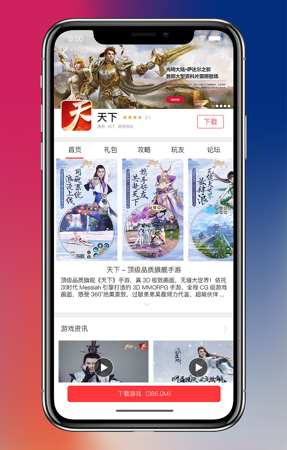 老年人手机咋下载游戏呀-老年人手机游戏下载攻略，轻松操作，快乐休闲