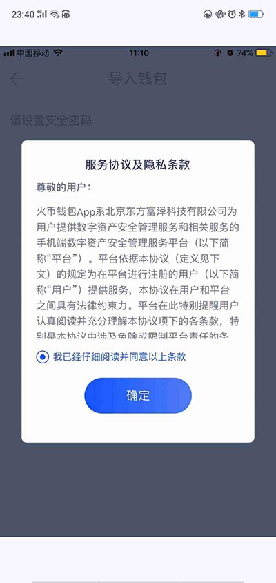 钱包设置手势密码_钱包设置面容怎么设置_tp钱包怎么设置