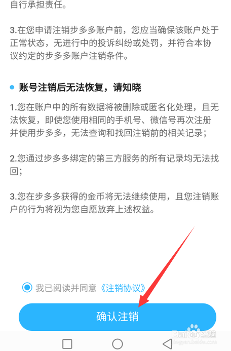 钱包注销过于频繁_imtoken钱包注销_钱包注销怎么找回