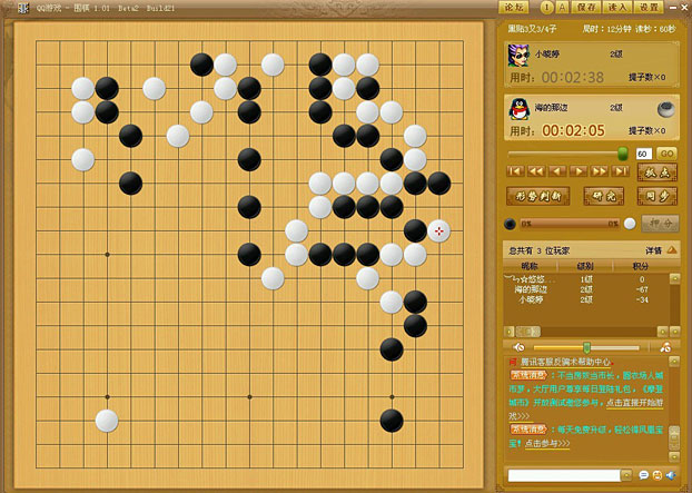 腾讯围棋下载app_围棋腾讯版_腾讯围棋app下载安装