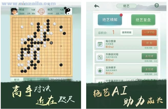 围棋腾讯版_腾讯围棋app下载安装_腾讯围棋下载app