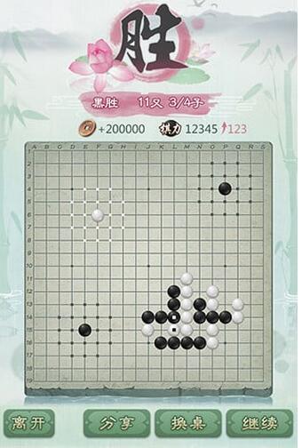 腾讯围棋下载app_围棋腾讯版_腾讯围棋app下载安装