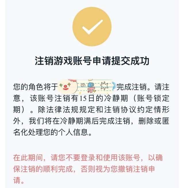 注销账号后怎么找回_注销账号别人还能搜到吗_搜了注销的账号还能用