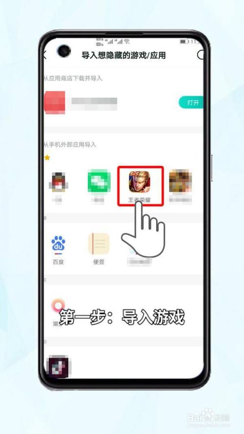 乐视手机2隐藏游戏软件-乐视手机2惊喜揭秘：隐藏游戏大揭秘