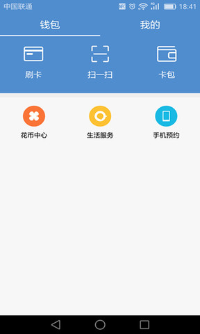 下载π钱包_TP钱包app安卓版下载_钱包app下载最新