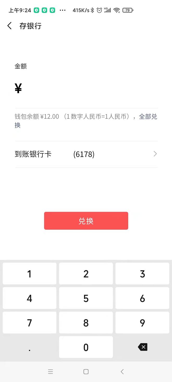 tp钱包最新版app_下载gopay钱包最新版_钱包最新版本