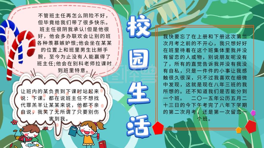 男女干事手机游戏：挑战校园生活，培养领导力
