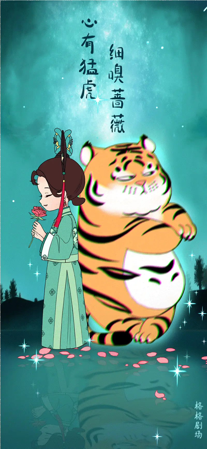 5岁小猛虎，勇者无惧！新一代野兽先辈崛起
