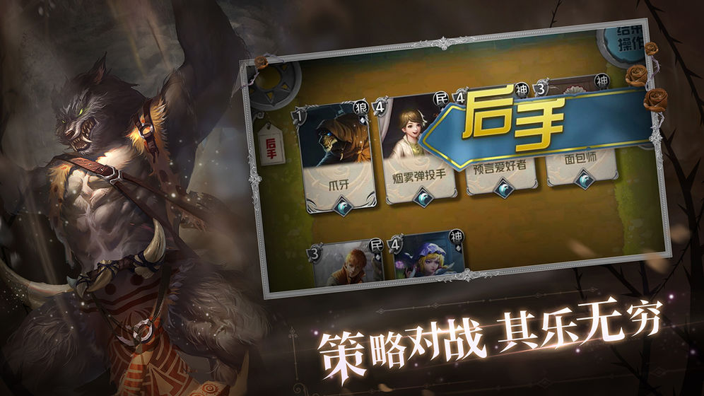 狼人杀游戏手机版下载安装-狼人杀手机版大比拼：哪个更刺激？