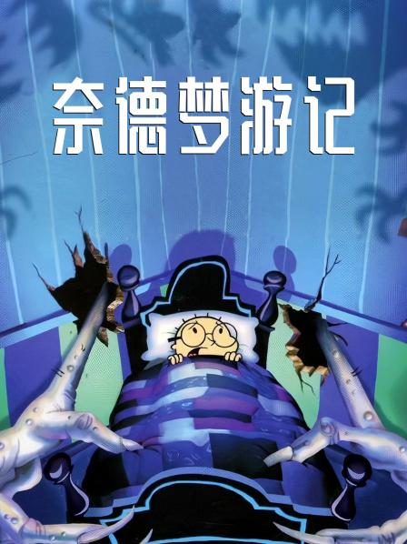 娜乌西卡：无限可能的宇宙力量