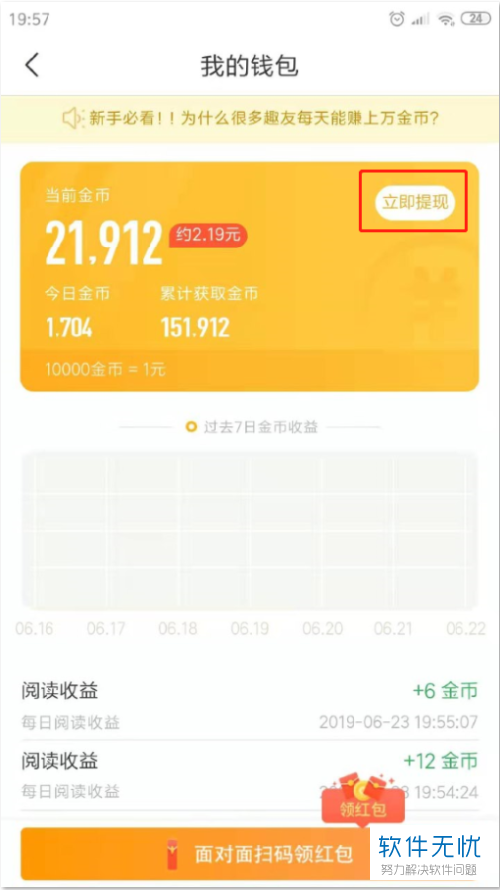 tp钱包怎么把钱取出来_钱包里的钱怎么取出来_钱包提现到银行卡多久到账