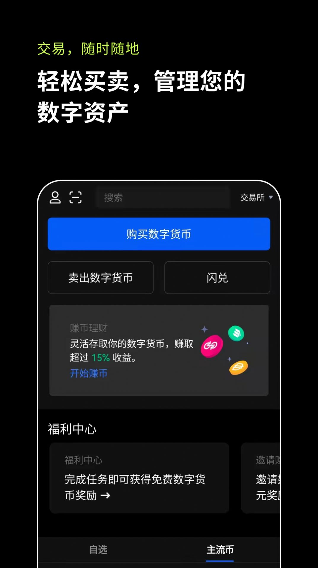 tp钱包怎么找新币_钱包币怎么提到交易所_chia钱包币不见了