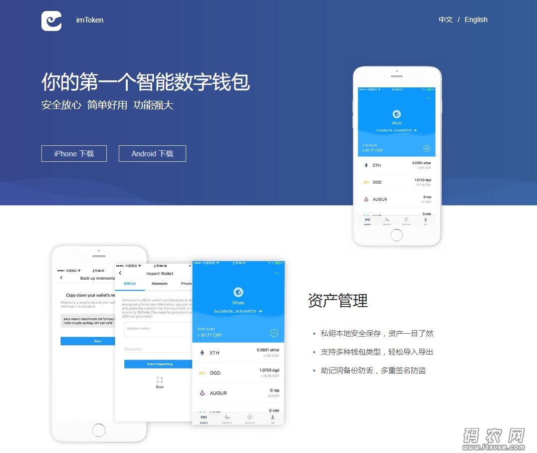 imtoken私钥怎么保存-imToken私钥保存攻略：别截图！助记词备份+硬件钱包更安全