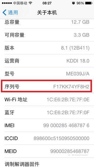 苹果手机序列号查询官网网址-苹果手机序列号查询官网：满足你的需求