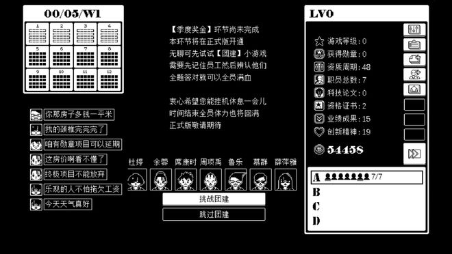 劳拉手机游戏攻略大揭秘：选对角色，玩转规则与技巧