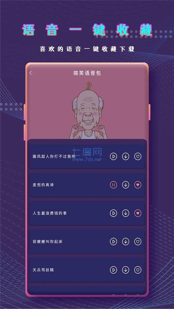 华为手机游戏变声器语音包-华为手机游戏变声器，让你成为游戏中的英雄