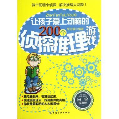 轮回侦探游戏下载手机版-破解谜题，揭秘真相！轮回侦探游戏手机版下载体验