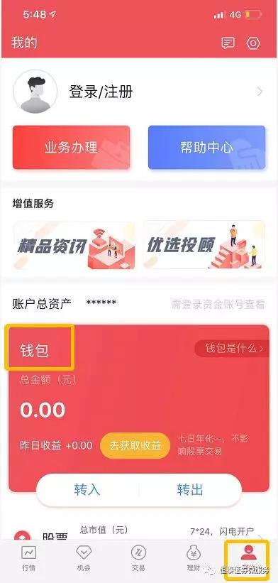 tp钱包账号_钱包账号在哪里看_钱包账号的姓名和证件号不一致