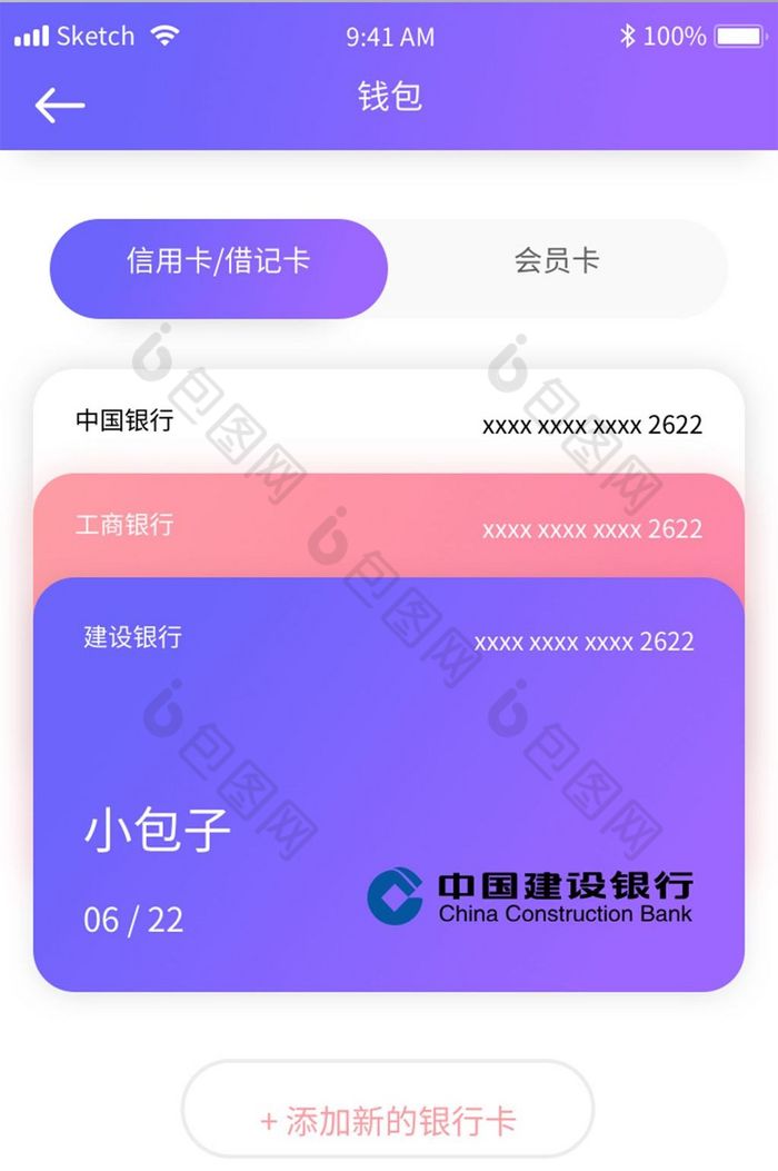 钱包app下载安装安卓版_tp钱包最新版下载1.5.9_钱包最新版本