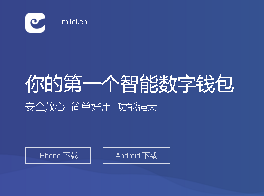 imtoken钱包提示风险合约-imtoken钱包合约功能大揭秘，谁更靠谱？